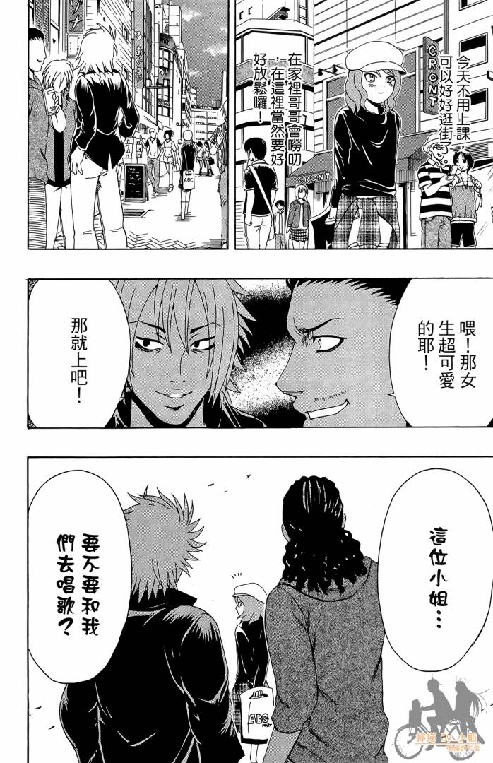 不良宅男韩漫全集-第04卷无删减无遮挡章节图片 