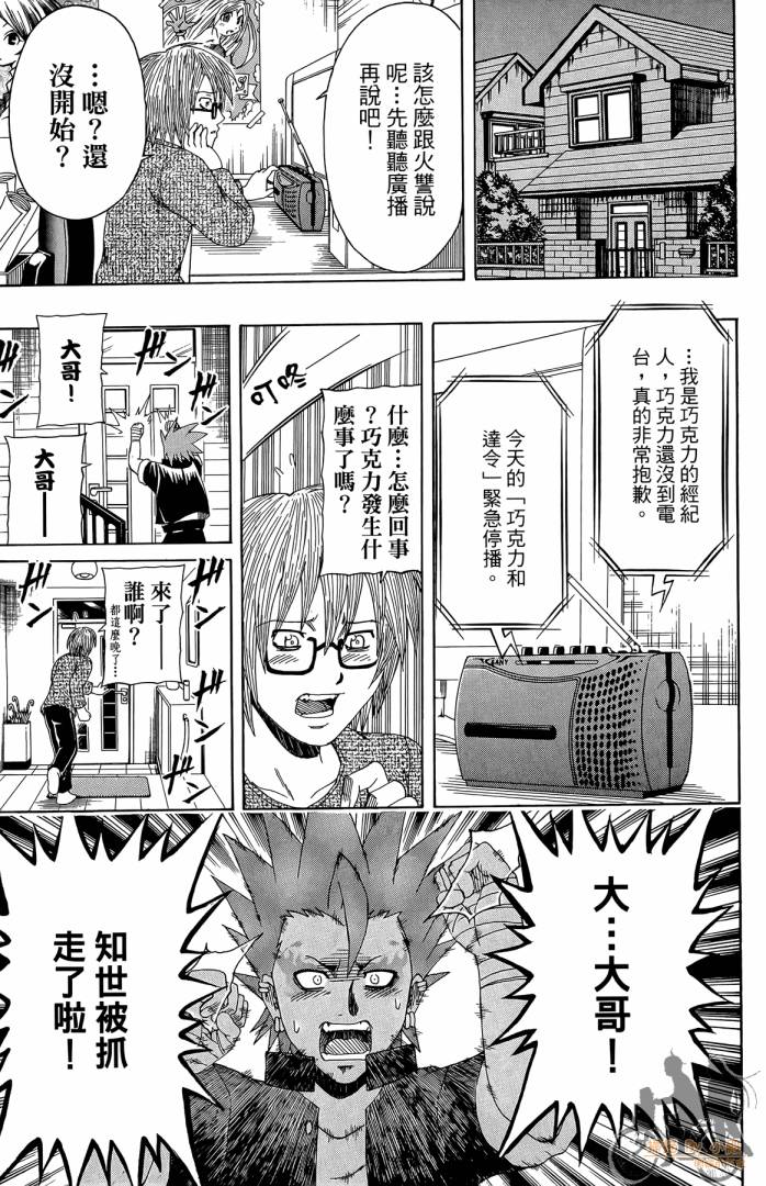 不良宅男韩漫全集-第04卷无删减无遮挡章节图片 