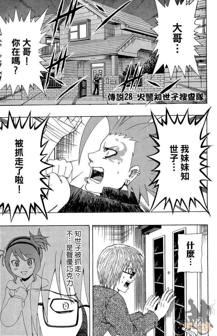 不良宅男韩漫全集-第04卷无删减无遮挡章节图片 