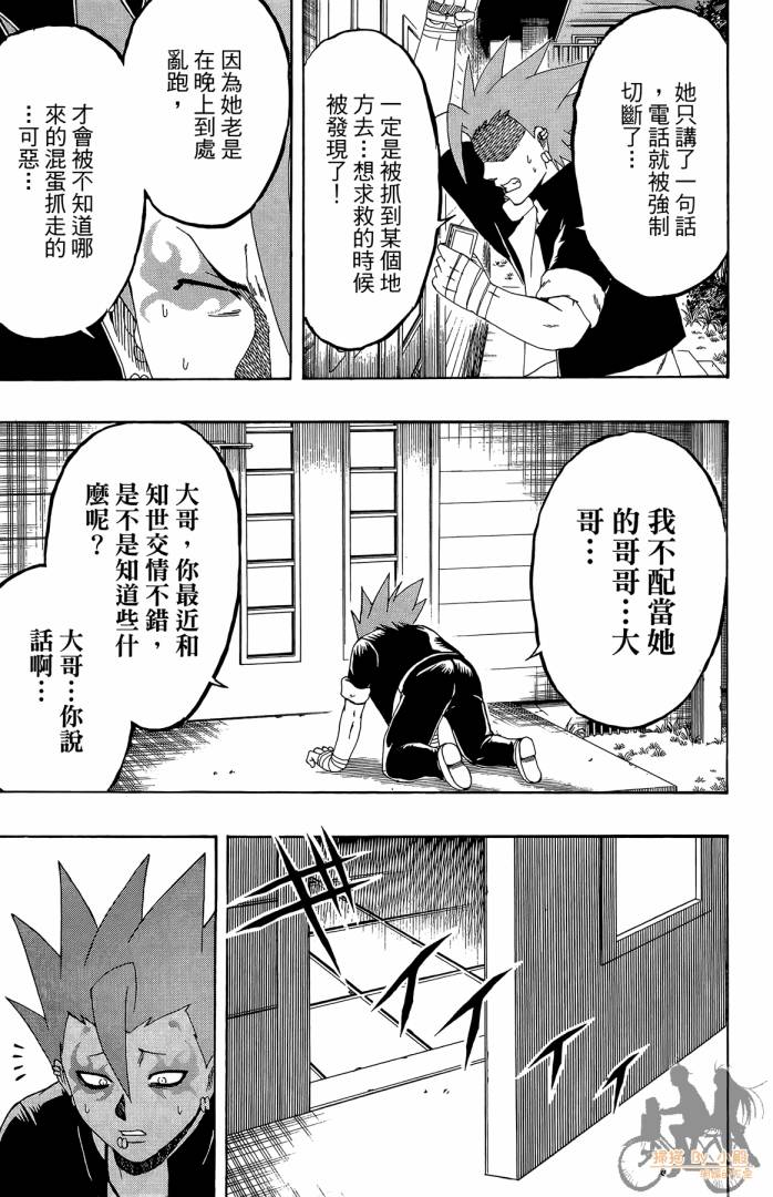 不良宅男韩漫全集-第04卷无删减无遮挡章节图片 
