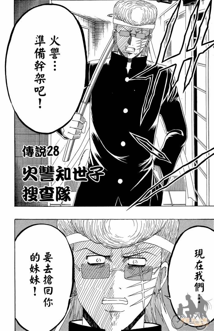 不良宅男韩漫全集-第04卷无删减无遮挡章节图片 