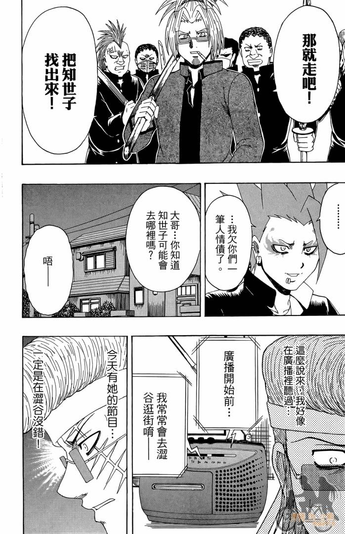 不良宅男韩漫全集-第04卷无删减无遮挡章节图片 
