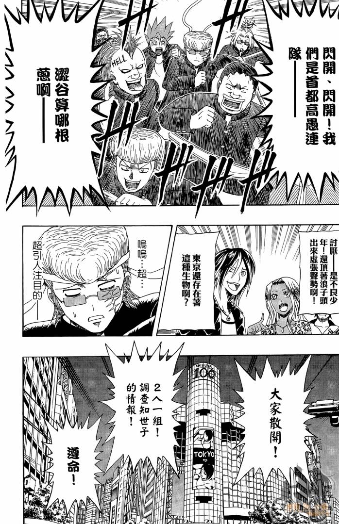 不良宅男韩漫全集-第04卷无删减无遮挡章节图片 