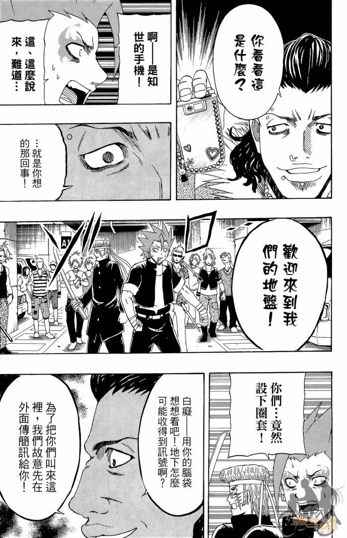 不良宅男韩漫全集-第04卷无删减无遮挡章节图片 