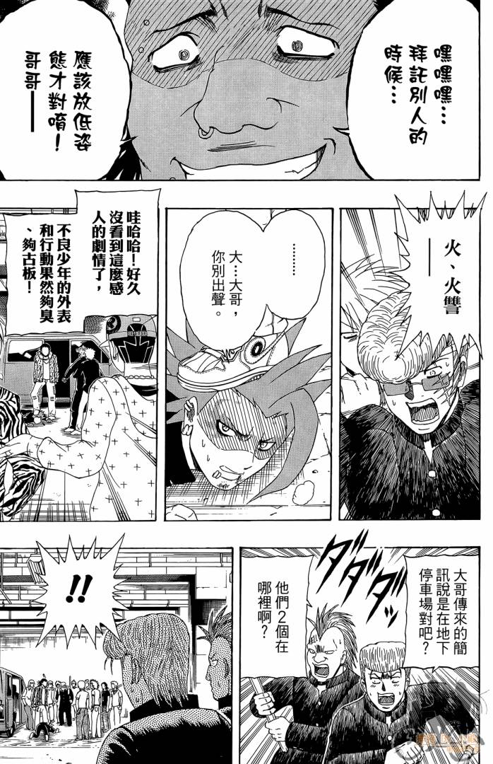 不良宅男韩漫全集-第04卷无删减无遮挡章节图片 