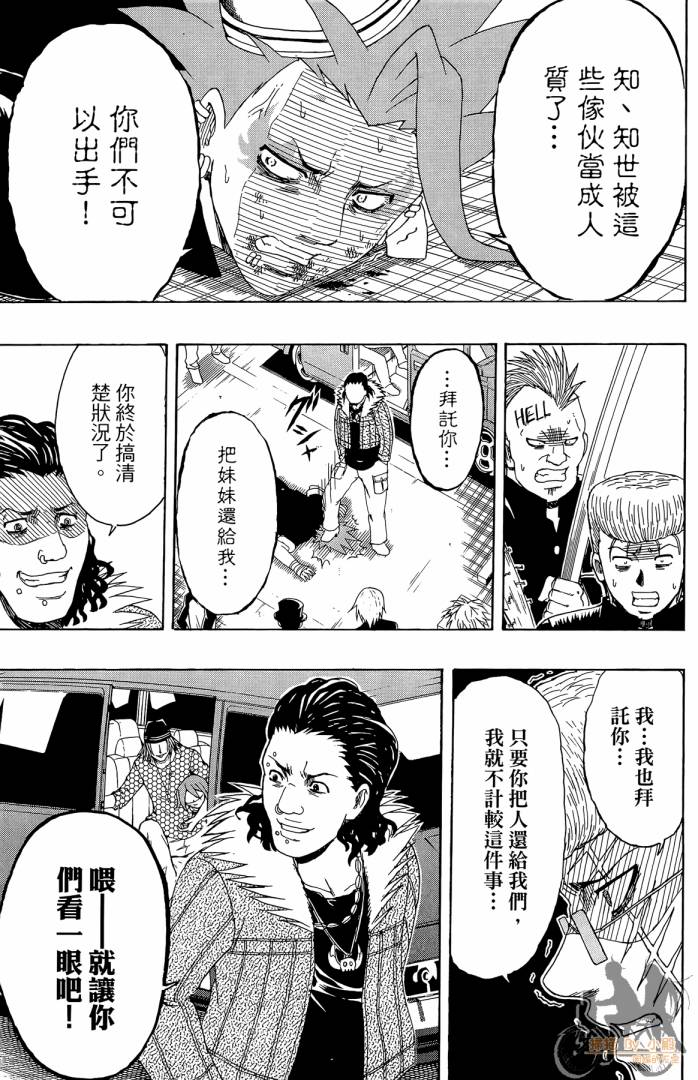 不良宅男韩漫全集-第04卷无删减无遮挡章节图片 