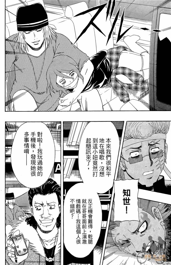 不良宅男韩漫全集-第04卷无删减无遮挡章节图片 