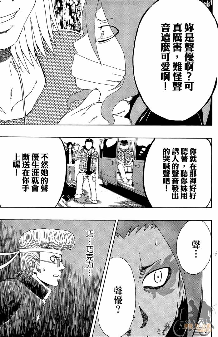不良宅男韩漫全集-第04卷无删减无遮挡章节图片 
