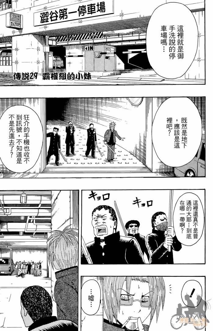 不良宅男韩漫全集-第04卷无删减无遮挡章节图片 
