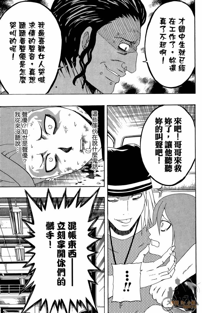 不良宅男韩漫全集-第04卷无删减无遮挡章节图片 