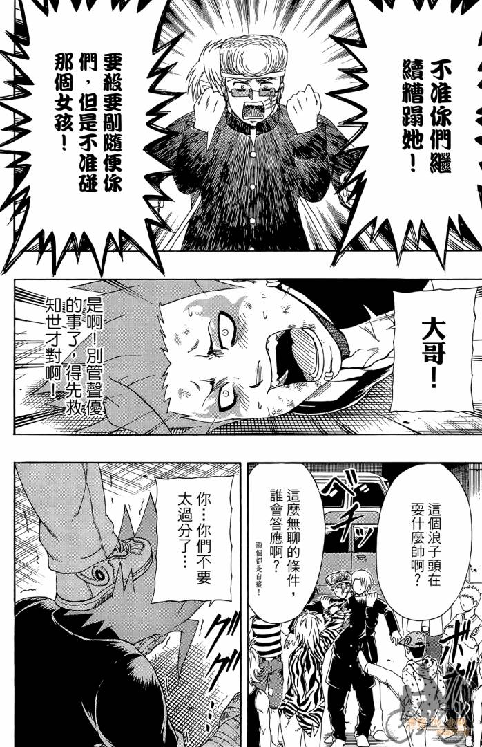 不良宅男韩漫全集-第04卷无删减无遮挡章节图片 