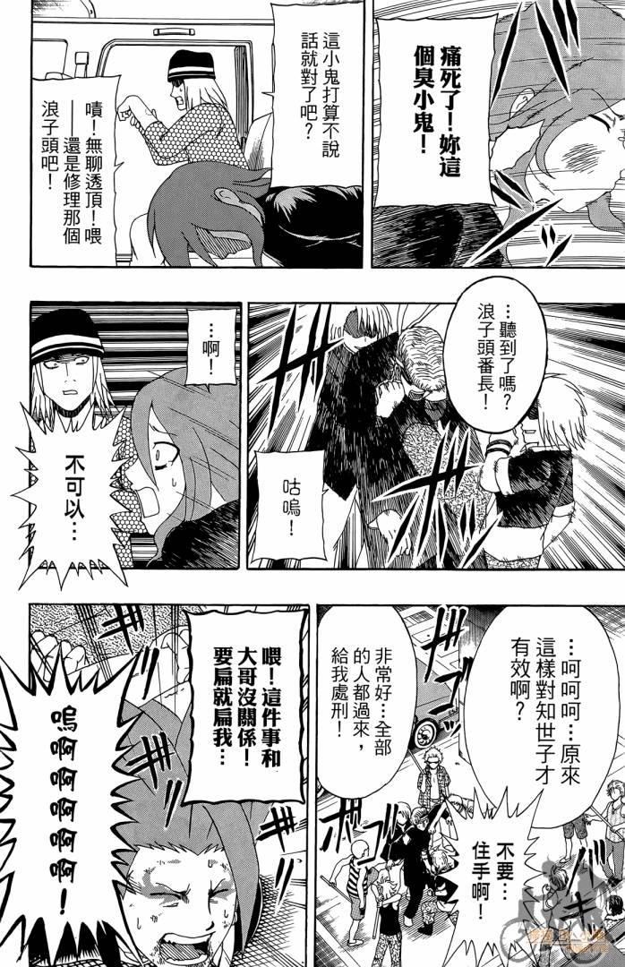 不良宅男韩漫全集-第04卷无删减无遮挡章节图片 