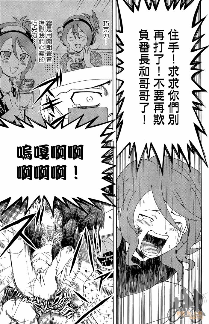 不良宅男韩漫全集-第04卷无删减无遮挡章节图片 