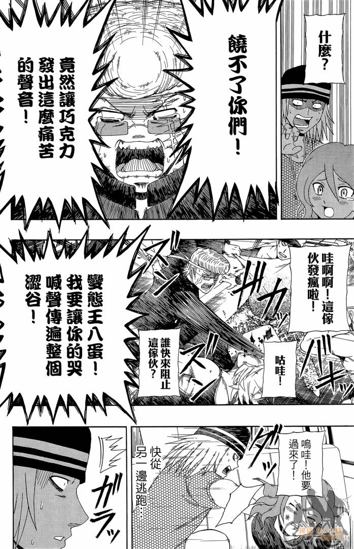 不良宅男韩漫全集-第04卷无删减无遮挡章节图片 