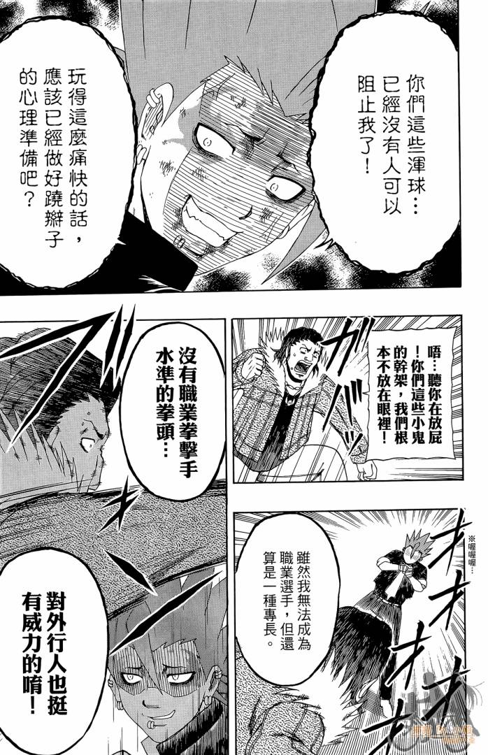 不良宅男韩漫全集-第04卷无删减无遮挡章节图片 