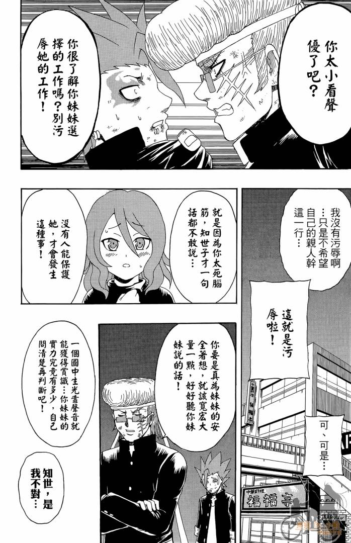 不良宅男韩漫全集-第04卷无删减无遮挡章节图片 