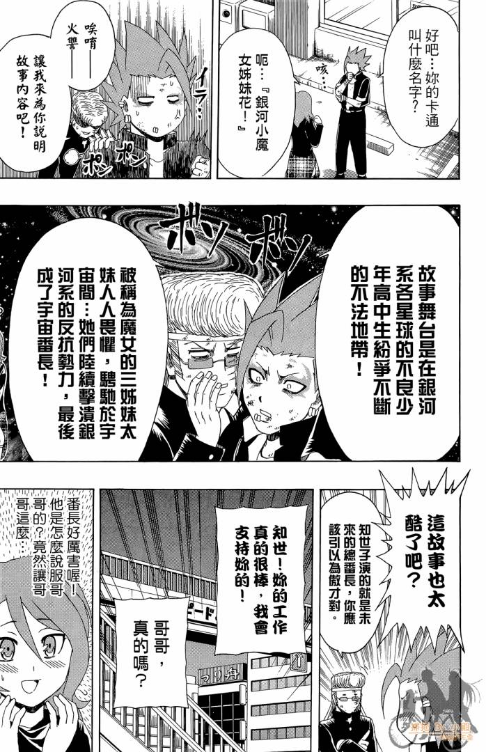 不良宅男韩漫全集-第04卷无删减无遮挡章节图片 