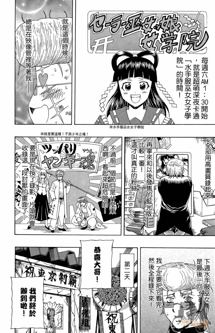 不良宅男韩漫全集-第04卷无删减无遮挡章节图片 