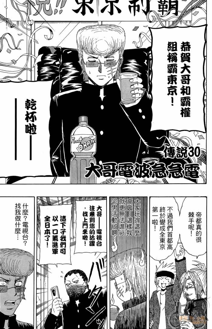 不良宅男韩漫全集-第04卷无删减无遮挡章节图片 