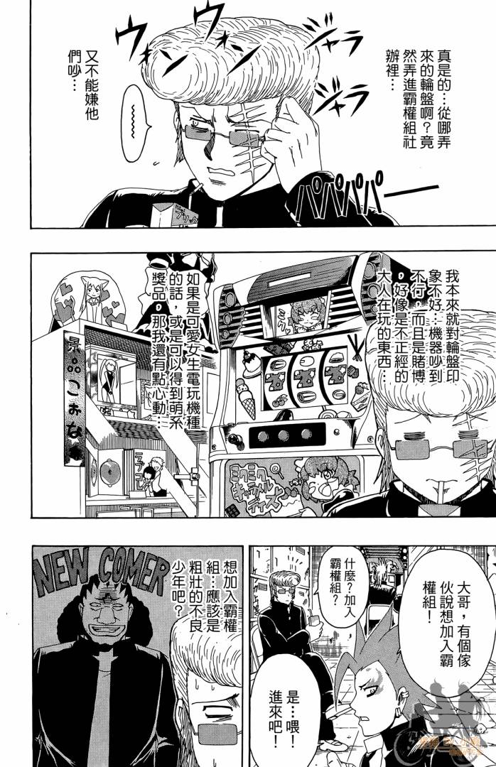 不良宅男韩漫全集-第04卷无删减无遮挡章节图片 