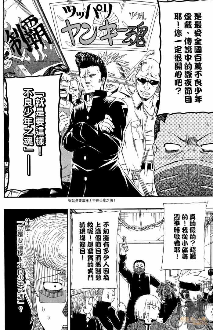 不良宅男韩漫全集-第04卷无删减无遮挡章节图片 