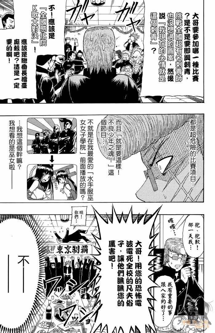 不良宅男韩漫全集-第04卷无删减无遮挡章节图片 
