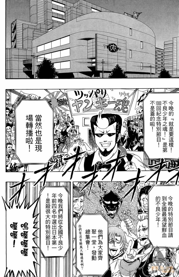 不良宅男韩漫全集-第04卷无删减无遮挡章节图片 