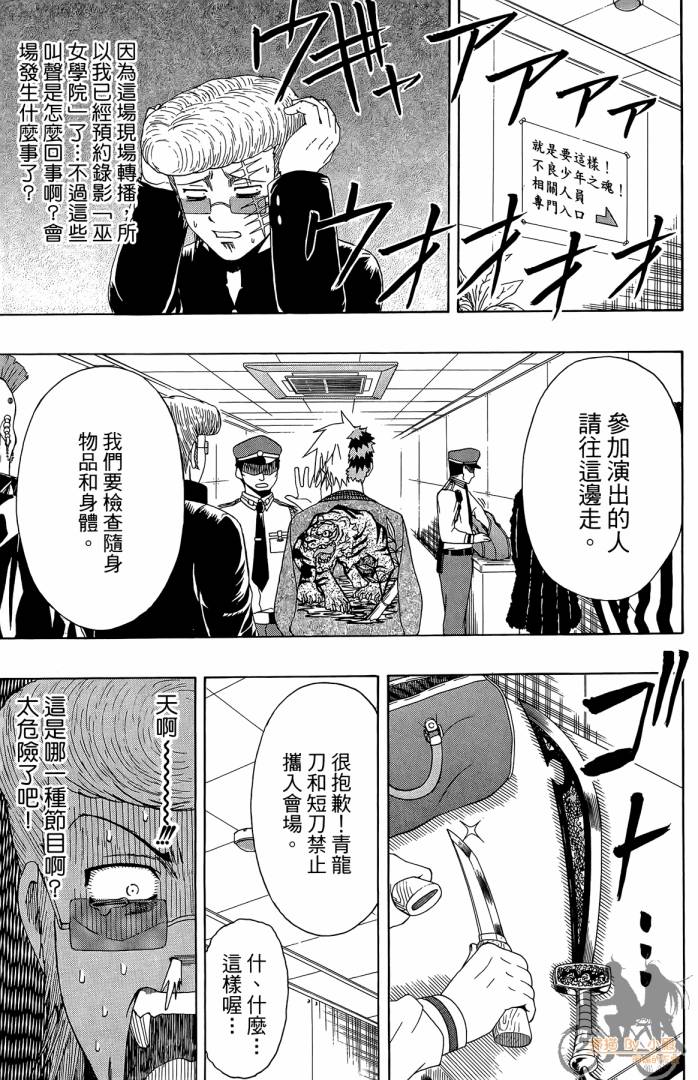 不良宅男韩漫全集-第04卷无删减无遮挡章节图片 