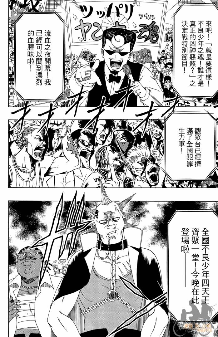 不良宅男韩漫全集-第04卷无删减无遮挡章节图片 