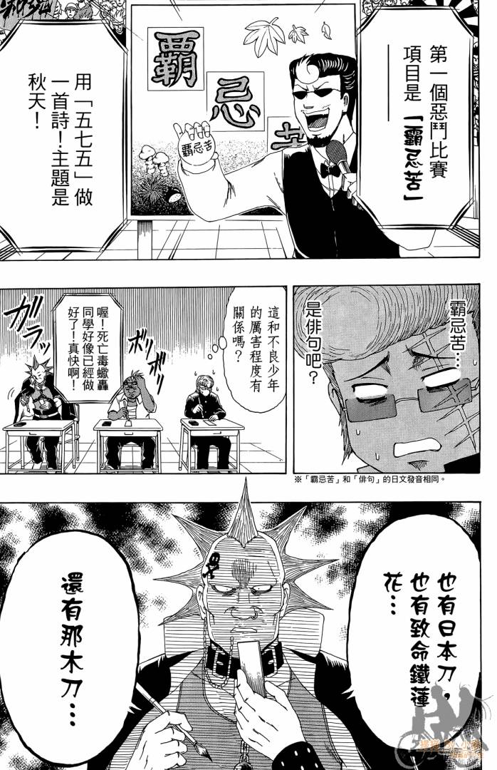 不良宅男韩漫全集-第04卷无删减无遮挡章节图片 