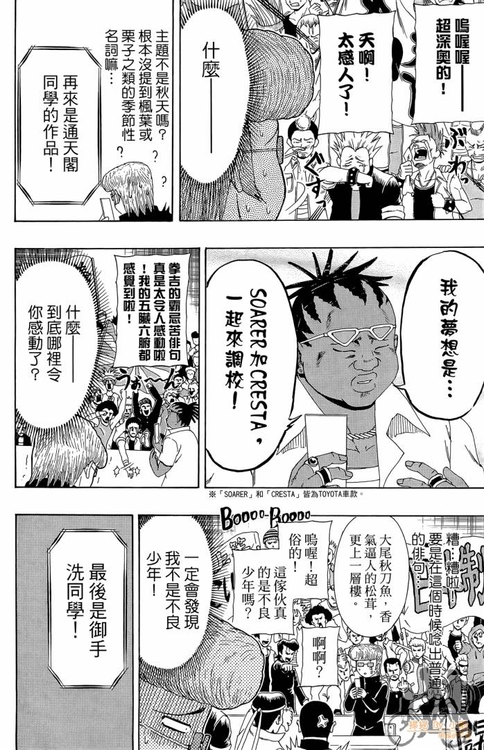 不良宅男韩漫全集-第04卷无删减无遮挡章节图片 