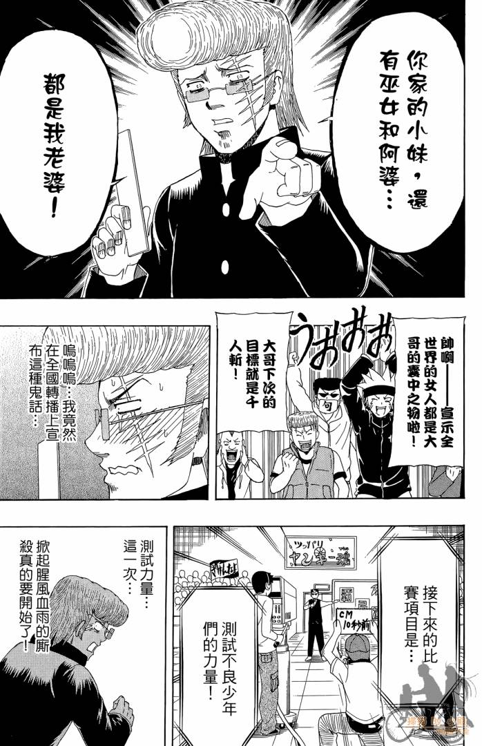 不良宅男韩漫全集-第04卷无删减无遮挡章节图片 