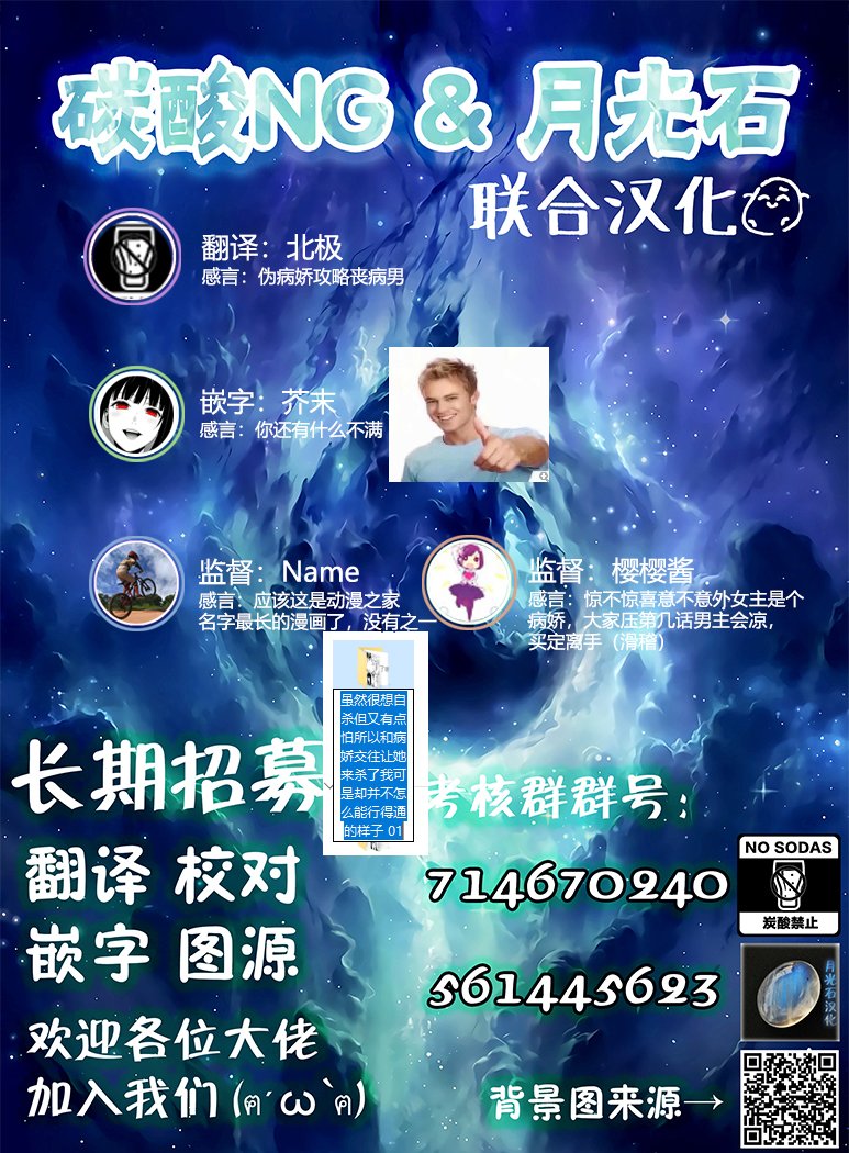 虽然很想自杀但又有点怕所以和病娇交往让她来杀了我可是却并不怎么能行得通的样子韩漫全集-第01话无删减无遮挡章节图片 