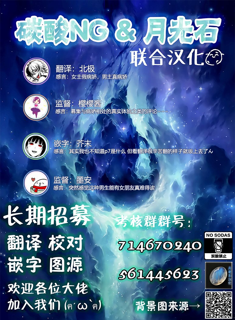 虽然很想自杀但又有点怕所以和病娇交往让她来杀了我可是却并不怎么能行得通的样子韩漫全集-第11-15话无删减无遮挡章节图片 