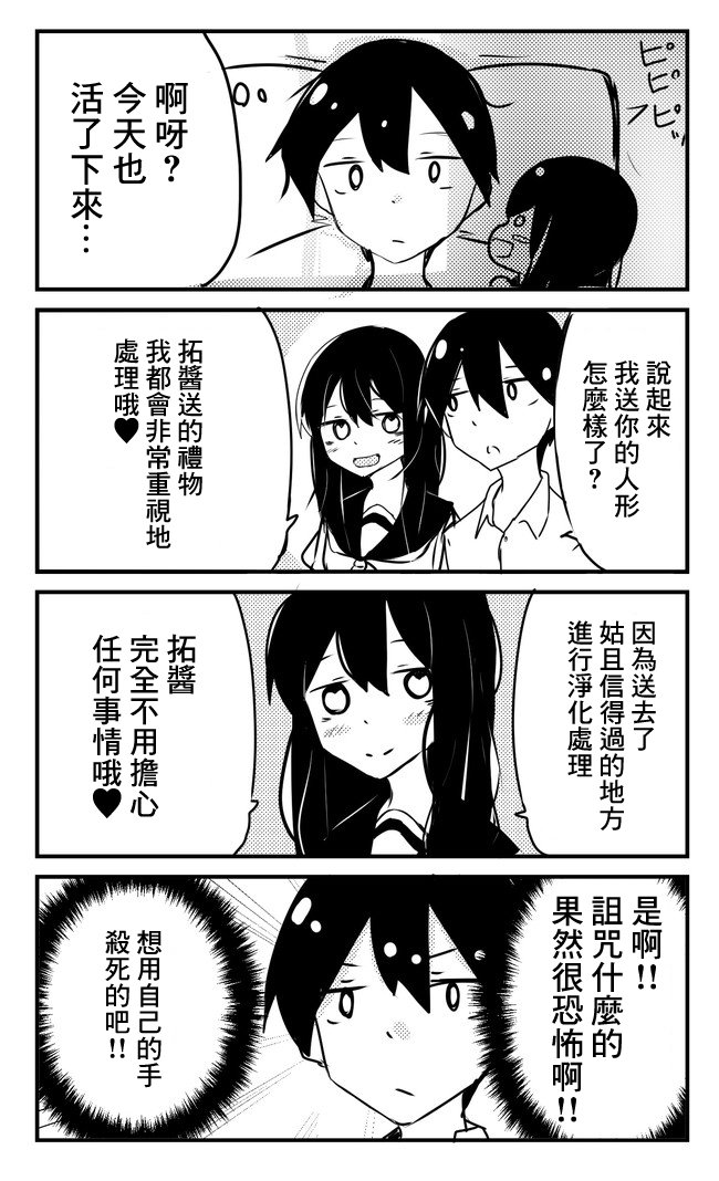 虽然很想自杀但又有点怕所以和病娇交往让她来杀了我可是却并不怎么能行得通的样子韩漫全集-第11-15话无删减无遮挡章节图片 