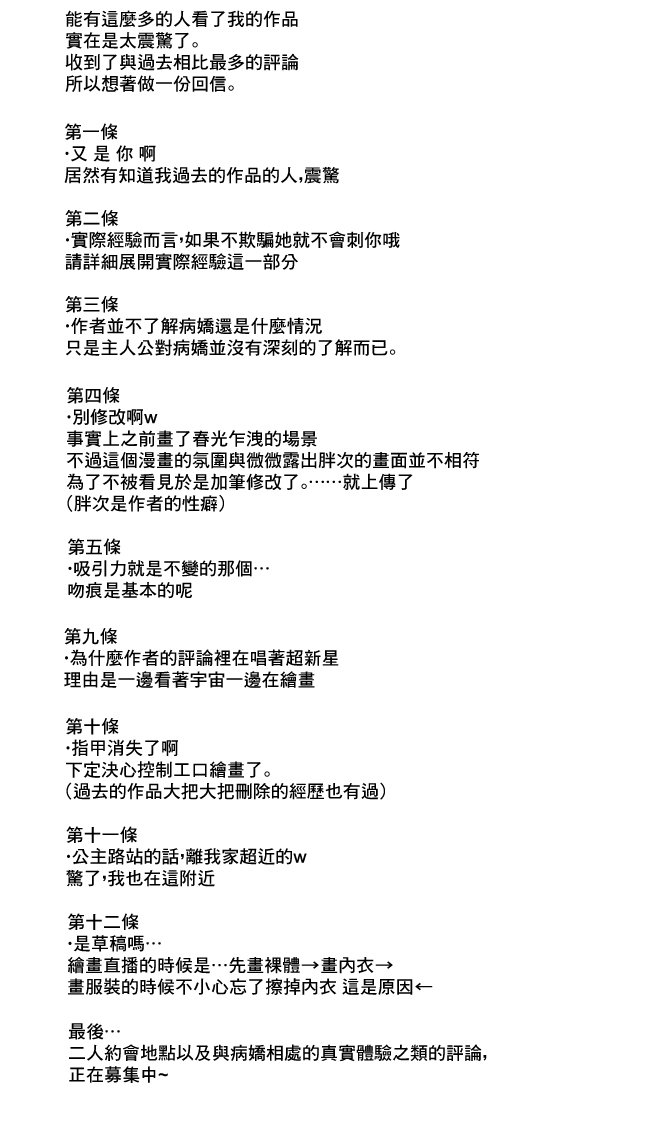虽然很想自杀但又有点怕所以和病娇交往让她来杀了我可是却并不怎么能行得通的样子韩漫全集-第11-15话无删减无遮挡章节图片 