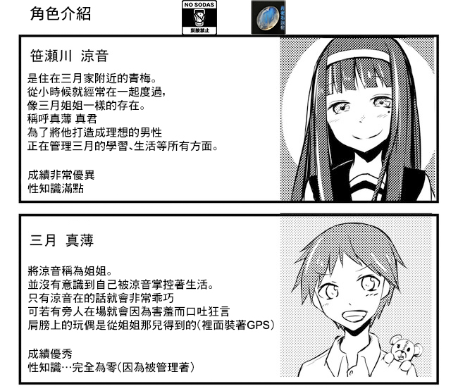 虽然很想自杀但又有点怕所以和病娇交往让她来杀了我可是却并不怎么能行得通的样子韩漫全集-第16-20话无删减无遮挡章节图片 