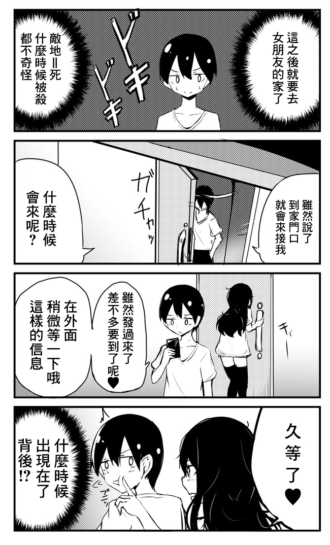 虽然很想自杀但又有点怕所以和病娇交往让她来杀了我可是却并不怎么能行得通的样子韩漫全集-第16-20话无删减无遮挡章节图片 