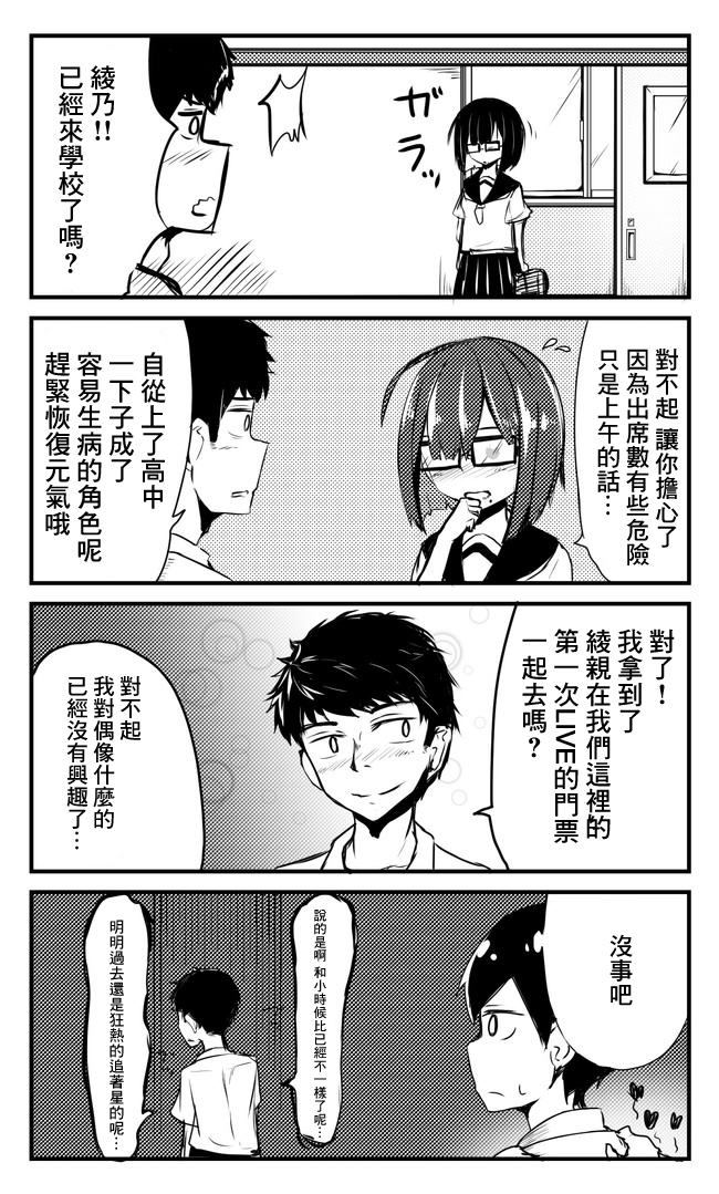 虽然很想自杀但又有点怕所以和病娇交往让她来杀了我可是却并不怎么能行得通的样子韩漫全集-第26-30话无删减无遮挡章节图片 