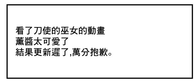 虽然很想自杀但又有点怕所以和病娇交往让她来杀了我可是却并不怎么能行得通的样子韩漫全集-第36-40话无删减无遮挡章节图片 