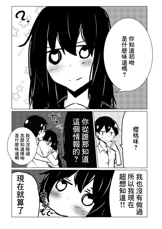 虽然很想自杀但又有点怕所以和病娇交往让她来杀了我可是却并不怎么能行得通的样子韩漫全集-第36-40话无删减无遮挡章节图片 
