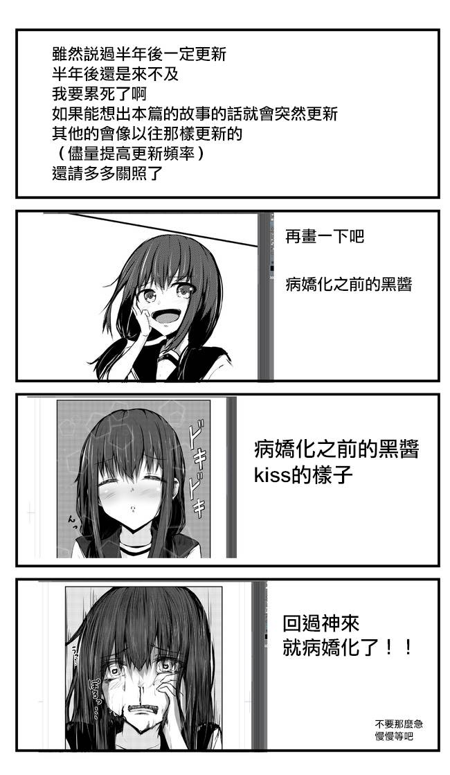 虽然很想自杀但又有点怕所以和病娇交往让她来杀了我可是却并不怎么能行得通的样子韩漫全集-第46-50话无删减无遮挡章节图片 