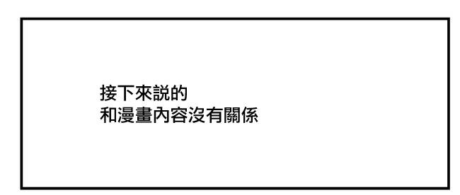 虽然很想自杀但又有点怕所以和病娇交往让她来杀了我可是却并不怎么能行得通的样子韩漫全集-第46-50话无删减无遮挡章节图片 
