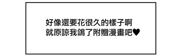 虽然很想自杀但又有点怕所以和病娇交往让她来杀了我可是却并不怎么能行得通的样子韩漫全集-第46-50话无删减无遮挡章节图片 