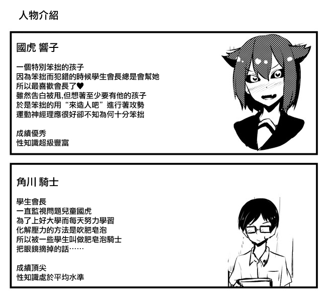 虽然很想自杀但又有点怕所以和病娇交往让她来杀了我可是却并不怎么能行得通的样子韩漫全集-第51-55话无删减无遮挡章节图片 
