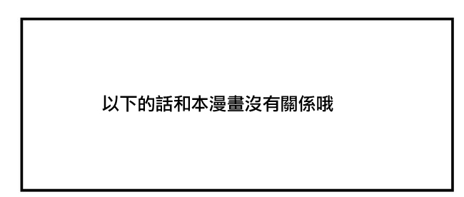 虽然很想自杀但又有点怕所以和病娇交往让她来杀了我可是却并不怎么能行得通的样子韩漫全集-第51-55话无删减无遮挡章节图片 