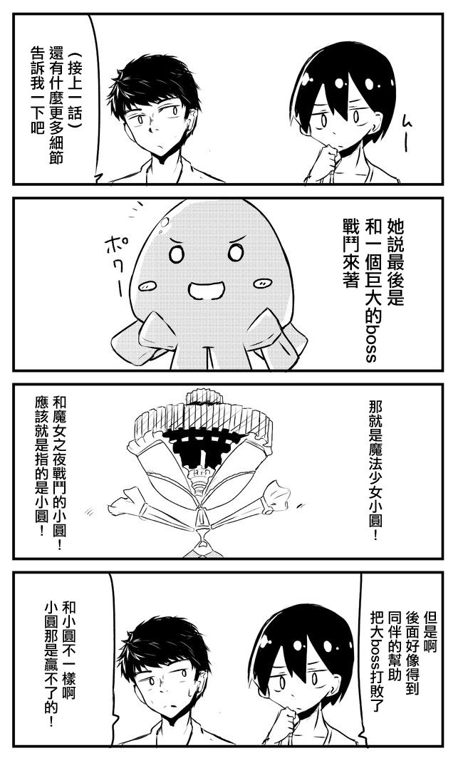 虽然很想自杀但又有点怕所以和病娇交往让她来杀了我可是却并不怎么能行得通的样子韩漫全集-第51-55话无删减无遮挡章节图片 