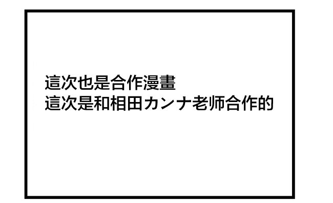 虽然很想自杀但又有点怕所以和病娇交往让她来杀了我可是却并不怎么能行得通的样子韩漫全集-第66-70话无删减无遮挡章节图片 