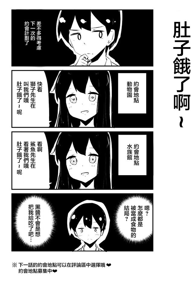 虽然很想自杀但又有点怕所以和病娇交往让她来杀了我可是却并不怎么能行得通的样子韩漫全集-第66-70话无删减无遮挡章节图片 