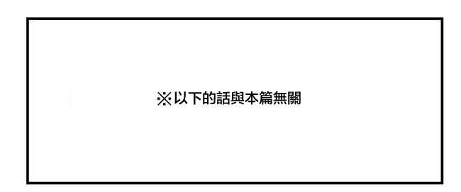 虽然很想自杀但又有点怕所以和病娇交往让她来杀了我可是却并不怎么能行得通的样子韩漫全集-第66-70话无删减无遮挡章节图片 